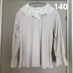 【未使用品】ブランシェス　フリル付き長袖カットソー　140cm