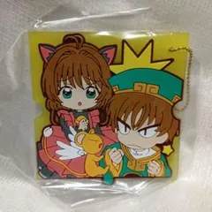 ccさくら ラバーチャーム 小狼 さくらちゃん
