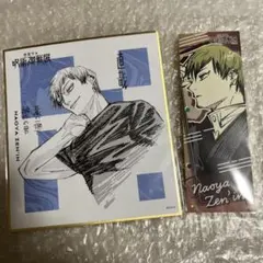 呪術廻戦 呪術廻戦展 直哉 色紙 ステッカー シール