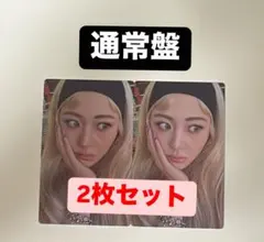 かすてら様 リクエスト 2点 まとめ商品