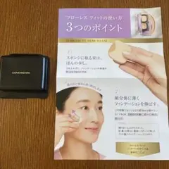 COVERMARK フローレス フィット FR20 サンプル