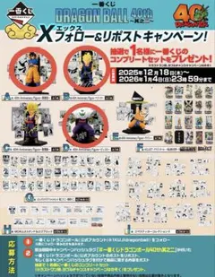 一番くじ　DRAGON BALL 40th A賞 B賞 D賞 ３点セット