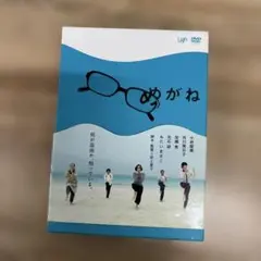 222 映画 めがね / DVD BOX(3枚組)