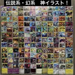 【伝説系！幻系！推し！】現行からエクストラまで　超まとめ売り！　大人気神イラスト