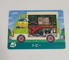 あつまれどうぶつの森 amiiboカード トビー