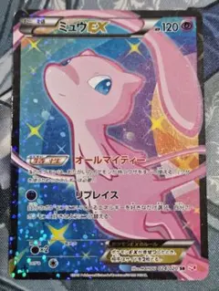 2025年最新】ミュウex sr シャイニーコレクションの人気アイテム