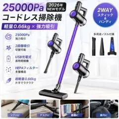 掃除機 コードレス 45000pa 2WAY 強力吸引 サイクロン 限定1個 - メルカリ