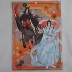2026年最新】魔道祖師クリアファイルの人気アイテム - メルカリ