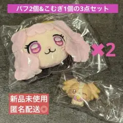 ぷちきゅあ プチっとすわりマス こむぎ& プリキュアぬいぐるみクリップ パフ