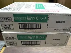 2025年最新】緑のサラナの人気アイテム - メルカリ