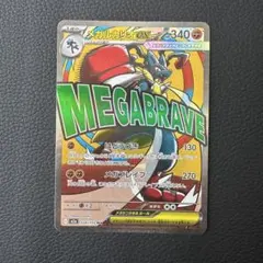 2026年最新】Megaドリームexの人気アイテム - メルカリ