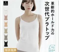 BAMBI WATER ブラトップ ホワイトキャミソールカップ付きバンビ