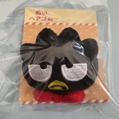 【未使用】バッドばつ丸　ヘアゴム