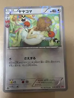 2026年最新】ヤヤコマ ポケキュンの人気アイテム - メルカリ