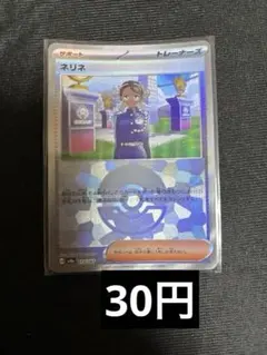 ネリネ　モンスターボールミラー　在庫1