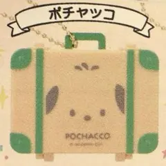 サンリオキャラクターズ miniminiトランクチャーム ポチャッコ 新品未開封