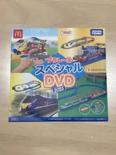 プラレール スペシャル DVD 2025 マクドナルド ハッピーセット