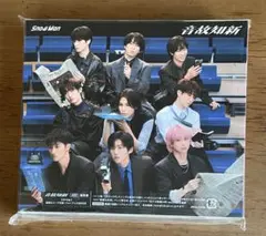 【CDなし】SnowMan 通常盤 温故知新 スノーマン