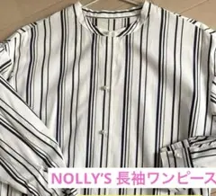 NOLLY’S ストライプ 長袖シャツワンピース　パール　美品　38