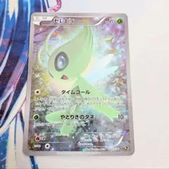 2026年最新】セレビィCP5の人気アイテム - メルカリ