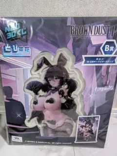 ブラウンダスト2