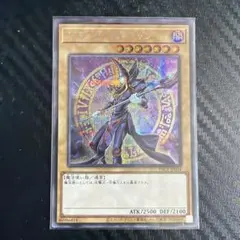 遊戯王 ブラック・マジシャン シークレット