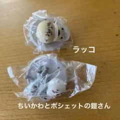 ちいかわ　チョコサプ　フィギュア　マスコット　チョコエッグ
