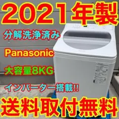 739⭐️分解洗浄済み☆2024年製☆日立洗濯機 7KG インバーター