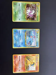 旧裏　御三家セット　メガニウム　オーダイル　バクフーン　傷あり