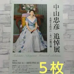 中山忠彦の鉛筆画「優しき相貌Ⅲ-C」 金装飾額入り 中山忠彦の鉛筆画「優しき相貌Ⅲ-C」 金装飾額入り