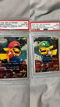 【期間限定】ポケモンカード　マリオピカチュウ　ルイージピカチュウpsa10