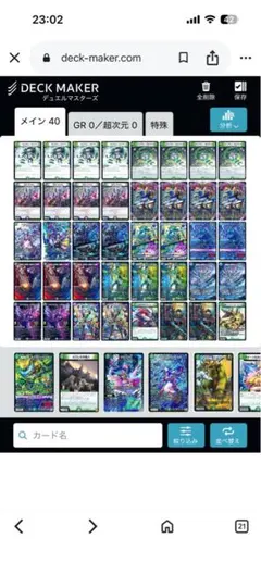 2026年最新】アナカラーマルル デッキの人気アイテム - メルカリ
