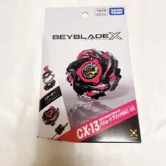 タカラトミー ベイブレードX バハムートブリッツ CX-13 - メルカリ