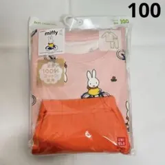 ミッフィー ユニクロ 100cm 長袖パジャマ 新品未使用 miffy