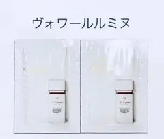 クレドポーボーテ　ヴォワールルミヌ　サンプル2個