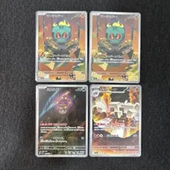 メガブレイブ AR まとめ売り マーシャドー ミカルゲ キョジオーン