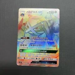 2026年最新】メタグロスGXの人気アイテム - メルカリ