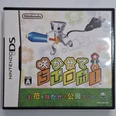 咲かせて!ちびロボ!