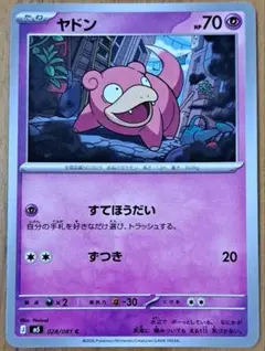ヤドン C SV7 ステラミラクル 038/102 しっぽをたらす - メルカリ