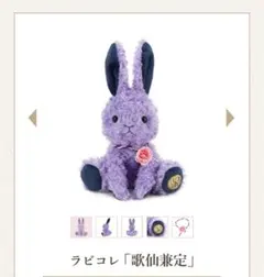 新品・未開封】ラビコレ 刀剣乱舞 三日月宗近 ぬいぐるみ - メルカリ