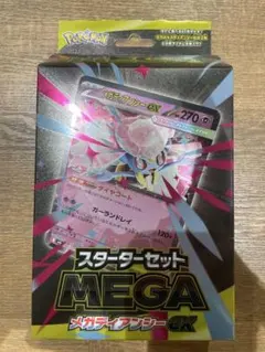 ポケモンカード　MEGA スターターセット メガディアンシーex 新品未開封