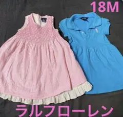 ワンピースセット ピンクと青 18M ラルフローレン　ドレス　ポロシャツ
