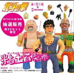 2025年最新】北斗の拳の人気アイテム - メルカリ