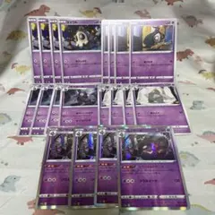 ヨマワル　サマヨール　ヨノワール　進化ライン　ポケカ　エクストラ