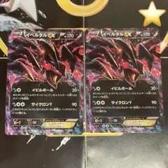 イベルタル EX 170 HP ポケモンカード　017/049