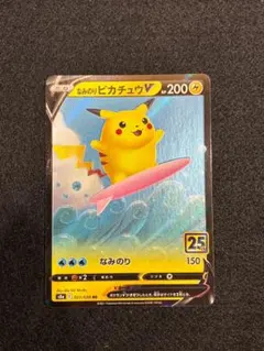 2026年最新】ピカチュウv 25thの人気アイテム - メルカリ