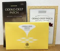 ODEKO DEEP PATCH 8枚入り✕2箱 Amazon.co.jp: 北の快適工房 オデコディープパッチ : ビューティー