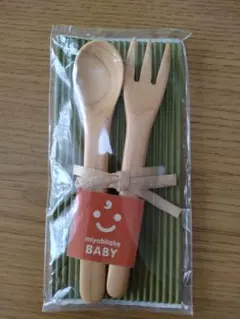 miyabitake ベビー用スプーン・フォーク 2点セット