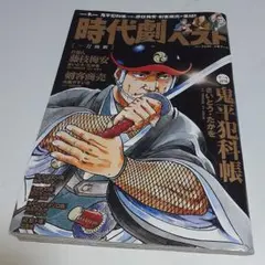 パーフェクト・メモワール 時代劇ベスト 一刀両断 vol.25
