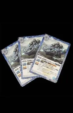 バトルスピリッツ 叛英傑ウィリアム・ヘル 3枚セット